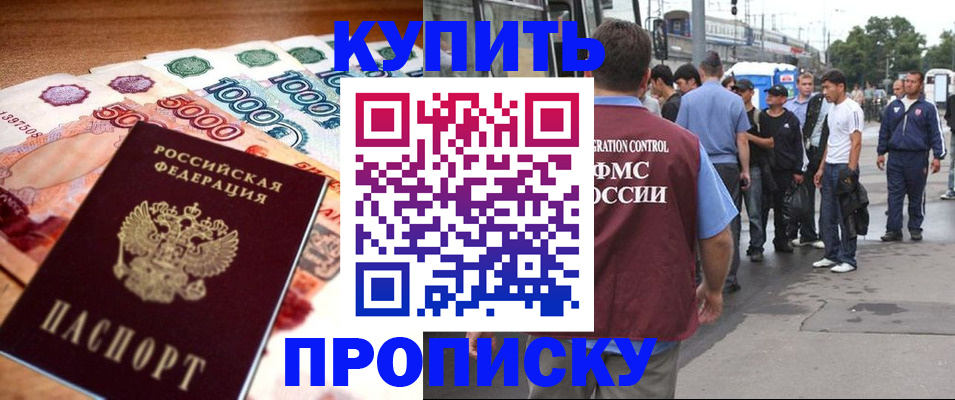 найти адрес прописки в Северной Осетии