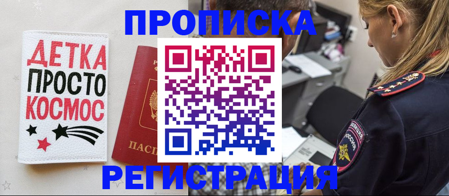 пропишу в квартире в Северной Осетии