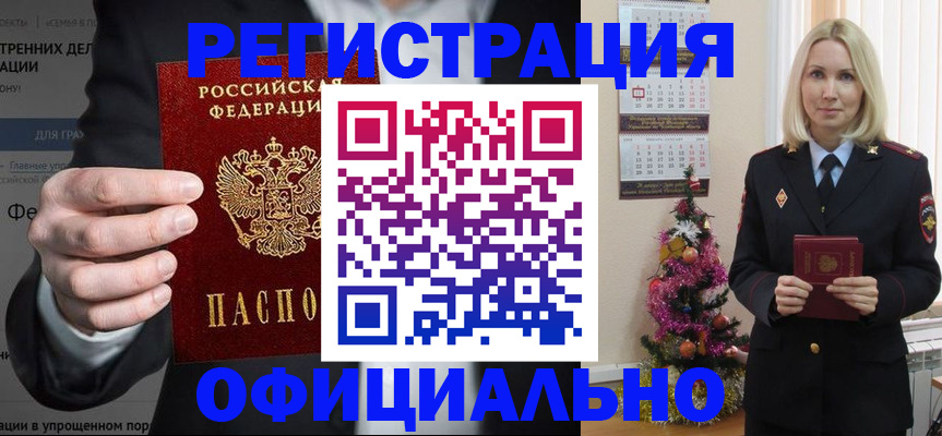 прописка в Северной Осетии