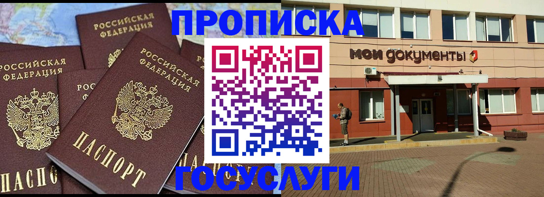 временная регистрация в квартире в Северной Осетии