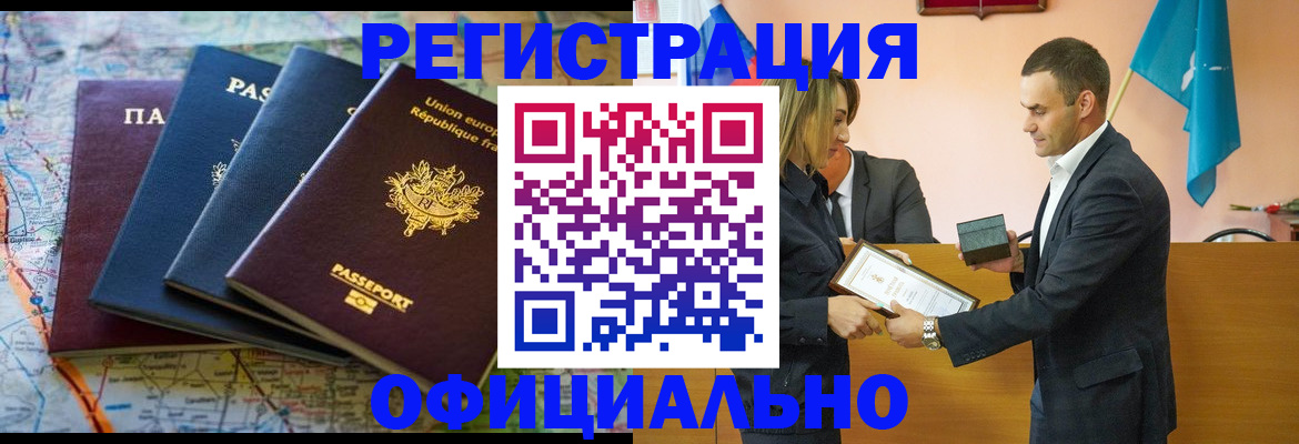 прописка в квартире в Северной Осетии