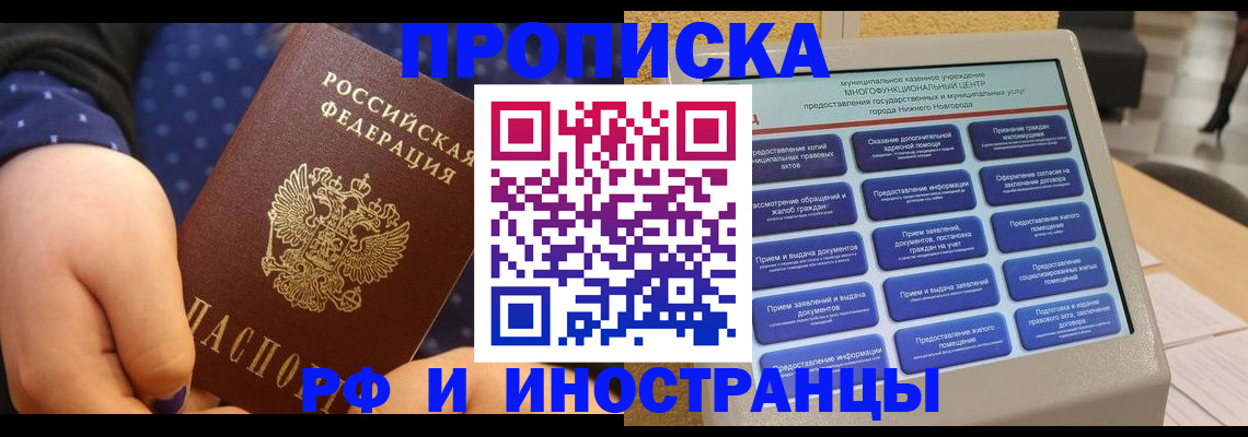 прописка для кредита в Северной Осетии
